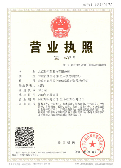 石柱网易企业邮箱