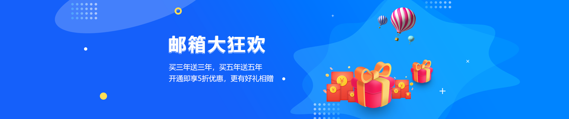 石柱网易企业邮箱