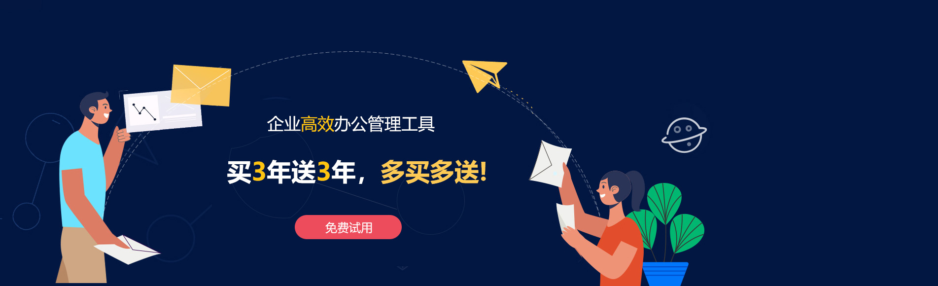 石柱网易企业邮箱